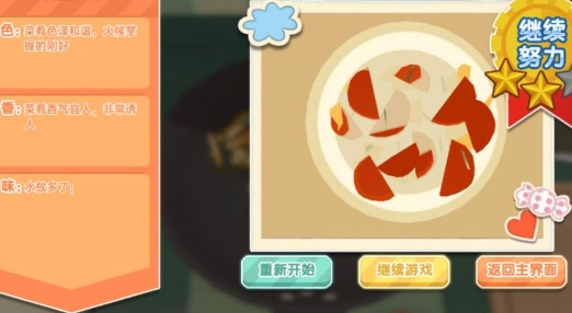 甜品烘焙乐园无广告版图1