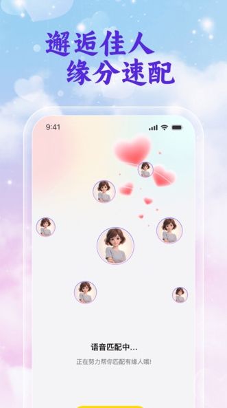 同城陌生爱夜聊最新版下载图2:yc