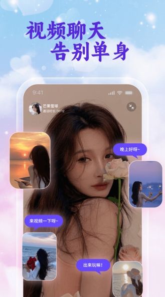 同城陌生爱夜聊最新版下载图片1