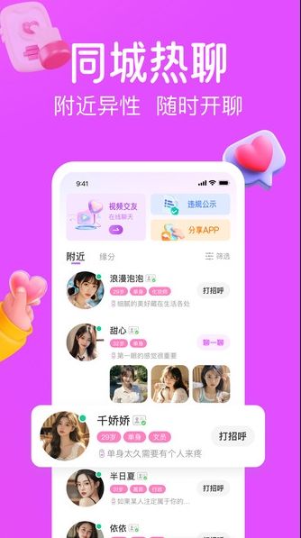 涡爱交友下载图2:yc