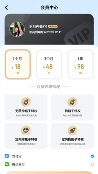 基遇交友最新版下载图3:yc