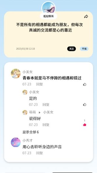 基遇交友最新版下载图片1
