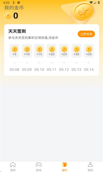 青灵游戏盒子官方版下载图2:yc