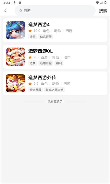 青灵游戏盒子官方版下载图3:yc