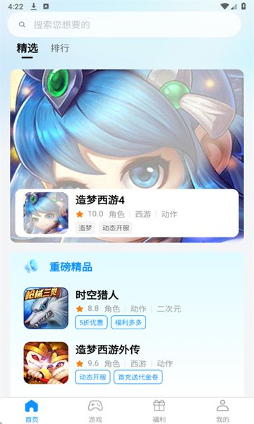 青灵游戏盒子官方版下载图片1