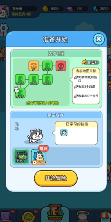 上吧茶叶蛋游戏内置菜单版图2:zcc