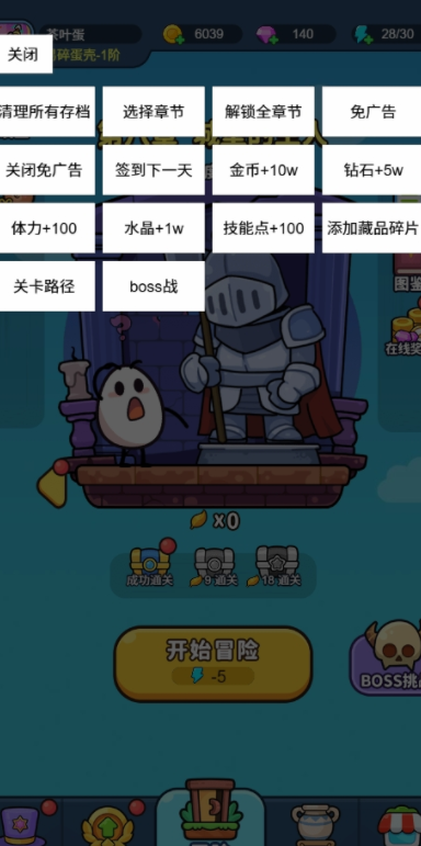 上吧茶叶蛋游戏内置菜单版图3:zcc