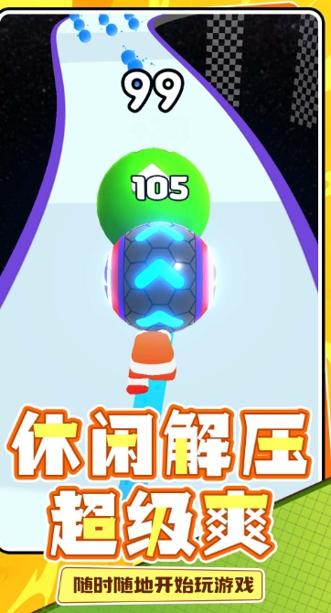 球球的荣耀游戏图1