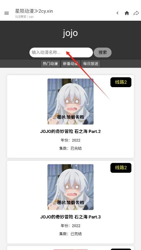 星陨动漫app官方下载图片1