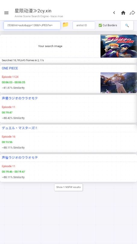 星陨动漫免费版图2