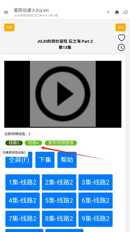 星陨动漫免费版图3