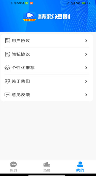 免费剧随心选app图2