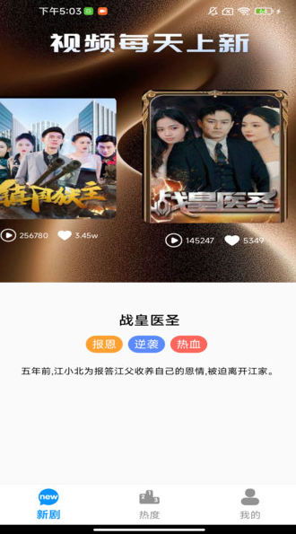 免费剧随心选最新版下载图片1