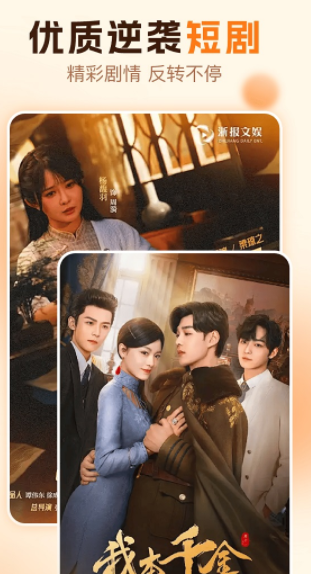 红糖免费短剧app图3