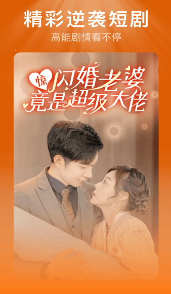 红薯免费短剧app图1