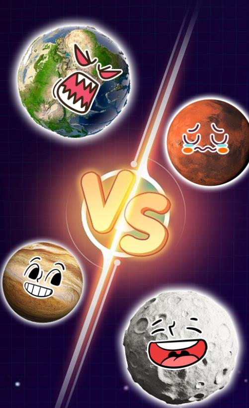 星球动画吞噬游戏图3