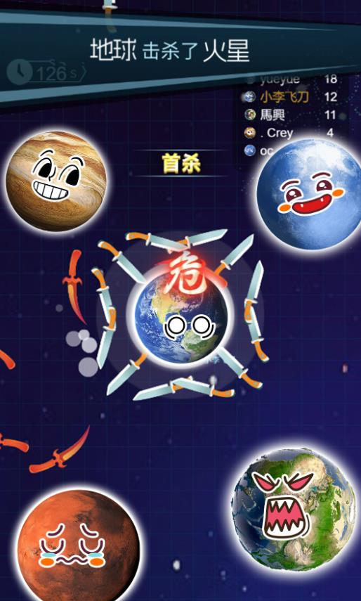 星球动画吞噬官方下载图片1