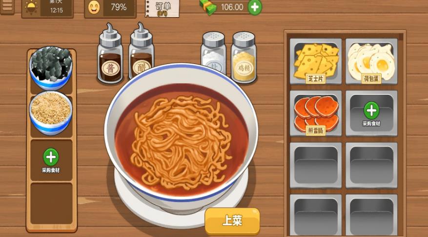 美味火鸡面模拟游戏图3