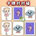 山海经纸牌配对游戏