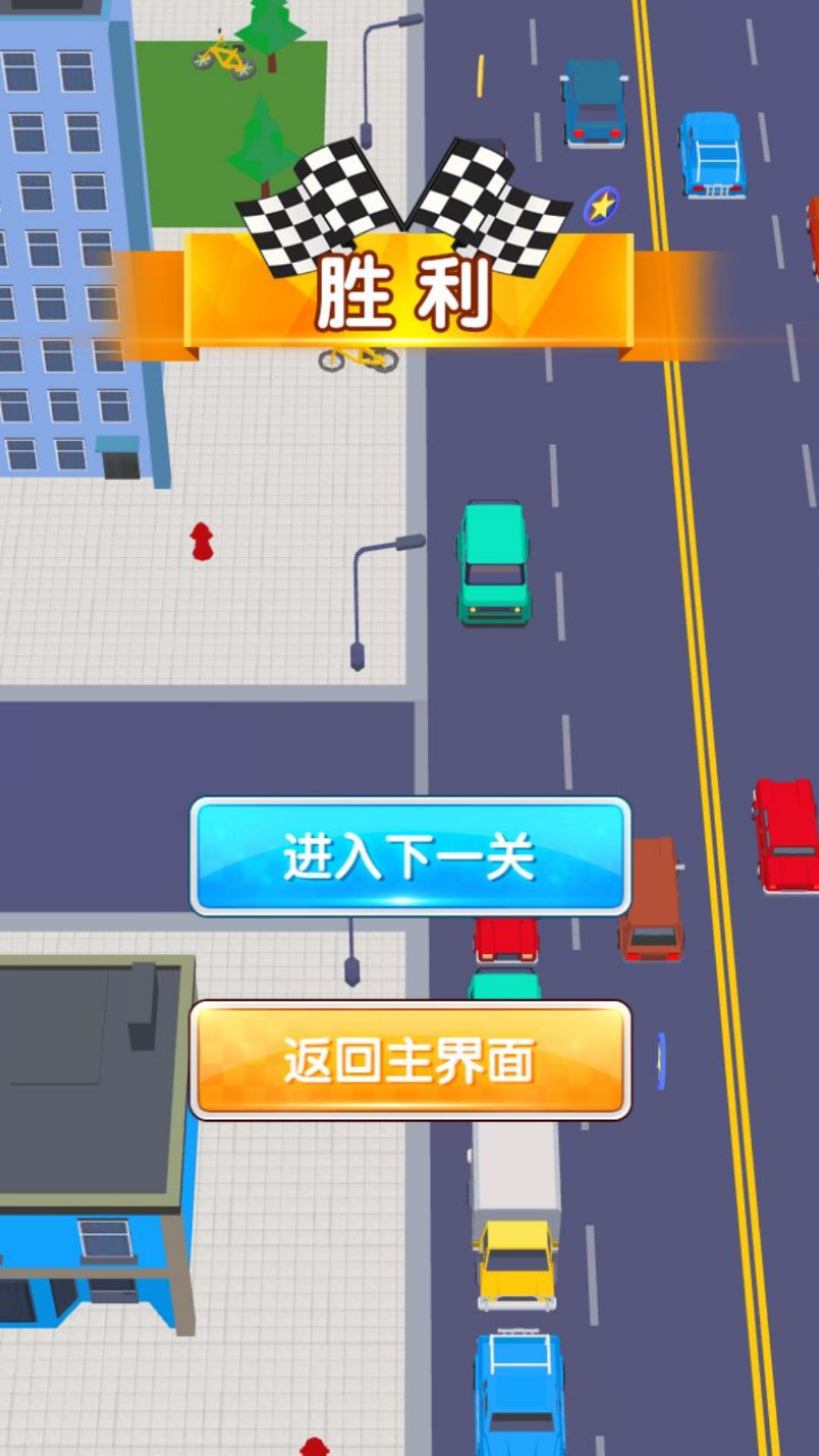 城市交通模拟驾车最新版图1