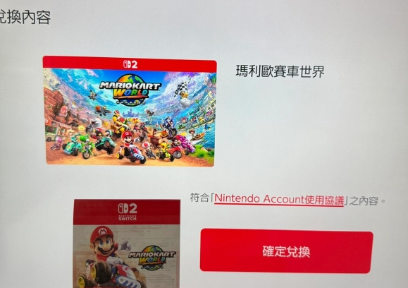 马里奥赛车世界兑换码怎么用  详细兑换操作方法[多图]