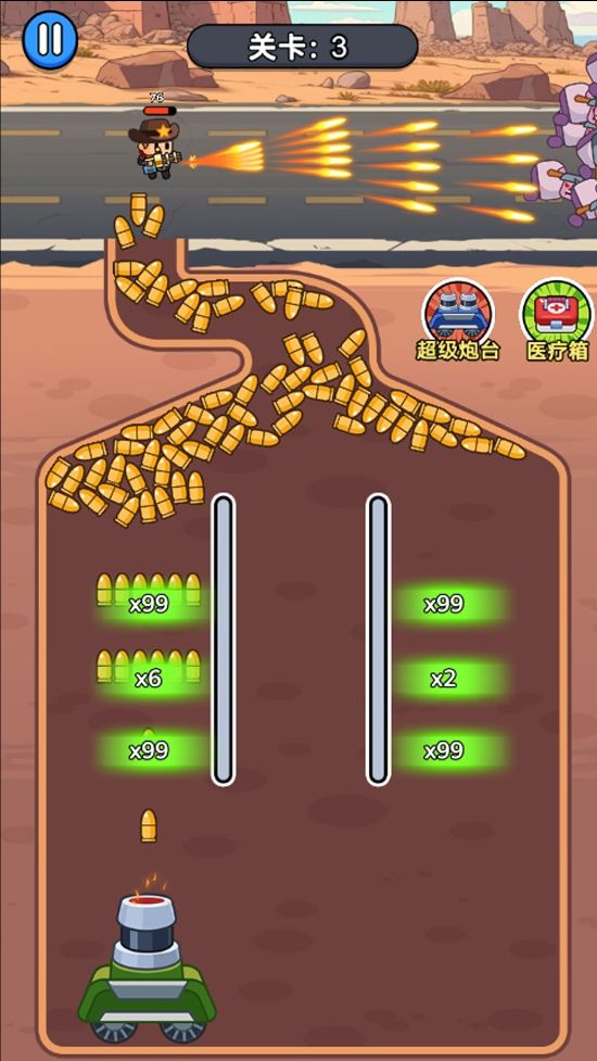 射击不能停最新版图1