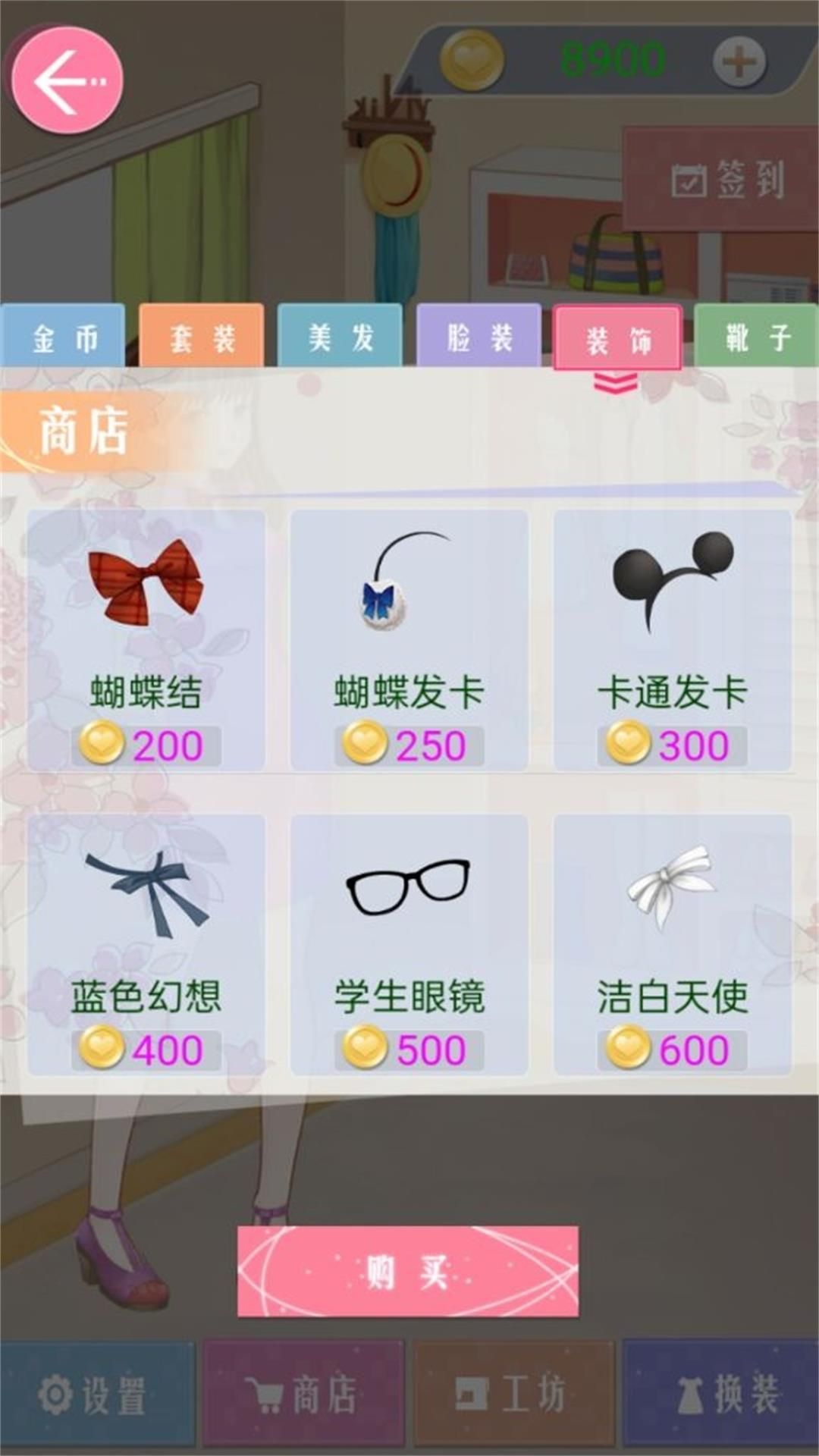 时尚公主化妆派对游戏图2