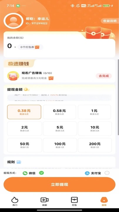 随心看短剧app图2