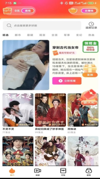 随心看短剧app图3