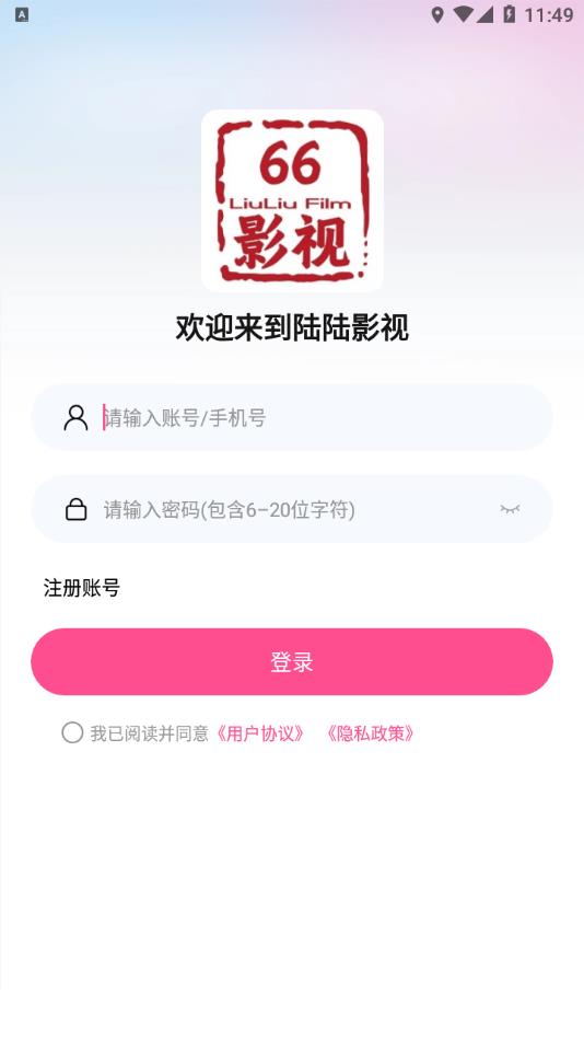 陆陆影视app图1