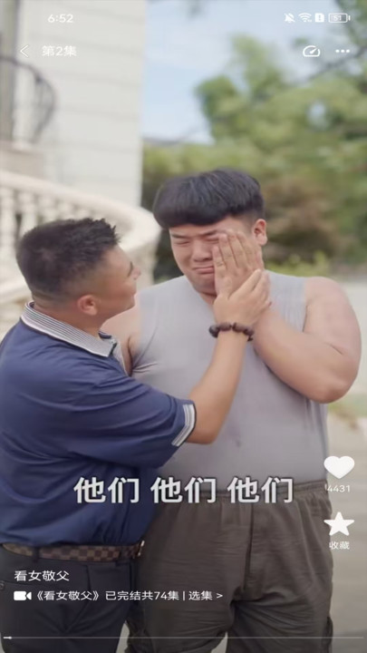 陆陆影视app图2
