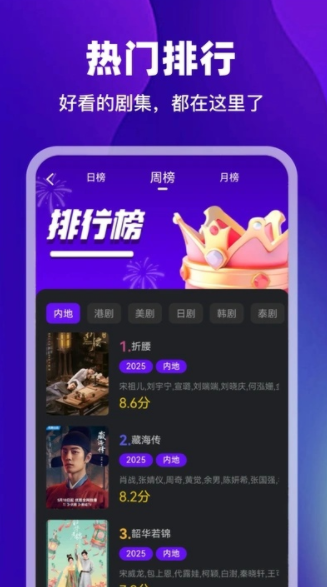 苍龙视频软件图2