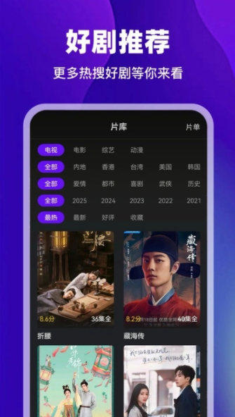 苍龙视频最新版下载图片1