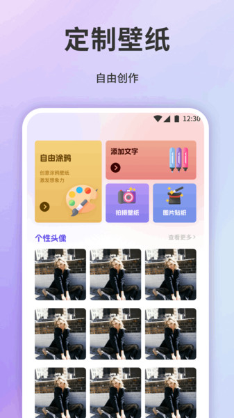小粉圈壁纸app图1