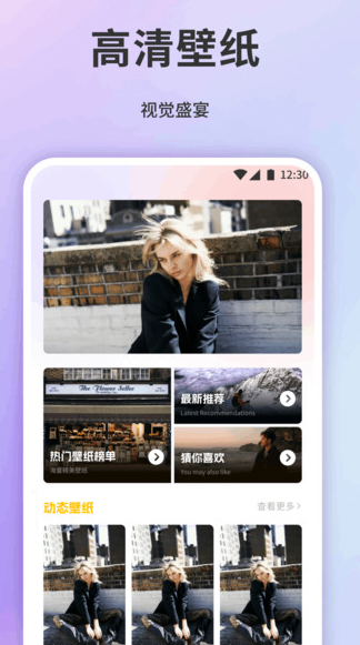 小粉圈壁纸app图3