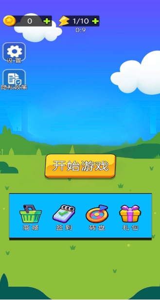 欢乐消除派对红包版图1