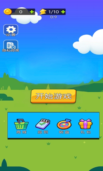 欢乐消除派对免费版下载图片1