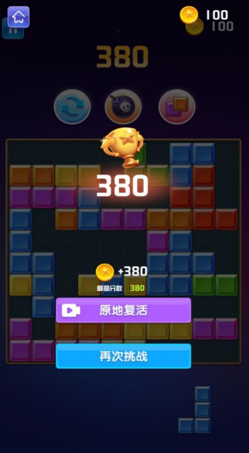 堆叠色块大作战游戏图1