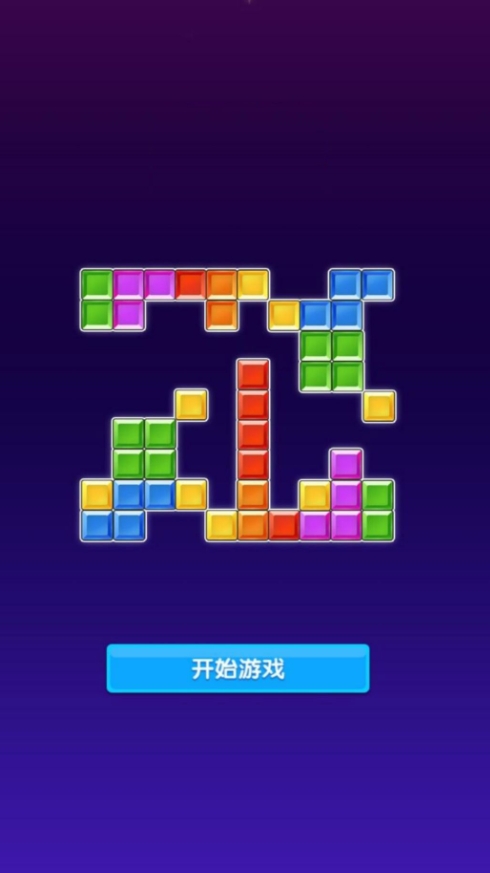 堆叠色块大作战游戏图2