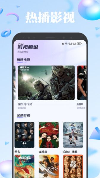 欧歌影视仓box2024最新版图2