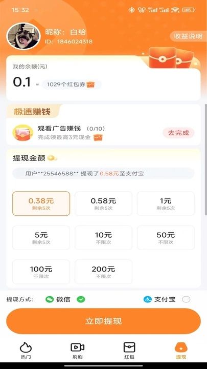 热剧院app图3