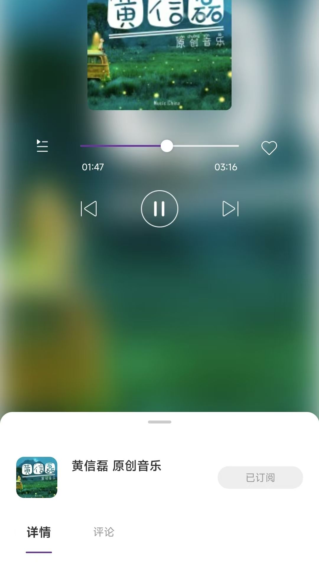 悦声听书app图1