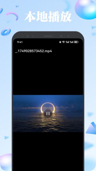 欧歌影视仓box2024最新版图1