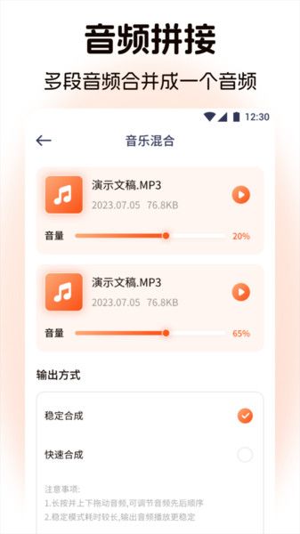 TubePod音乐剪辑app图1