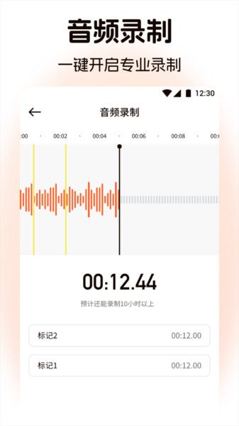 TubePod音乐剪辑app图2