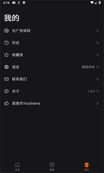 YouDrama短剧app图1
