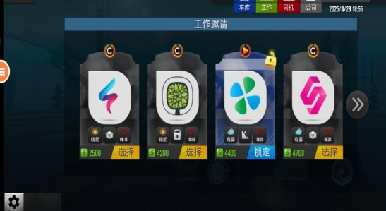 我的卡车游戏免费版图3