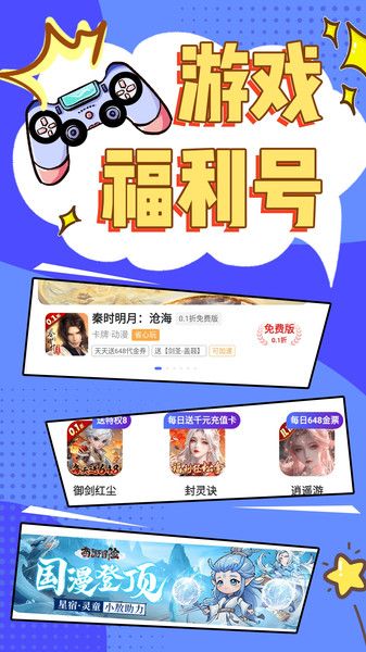 648折扣乐园手机版下载图2:yc