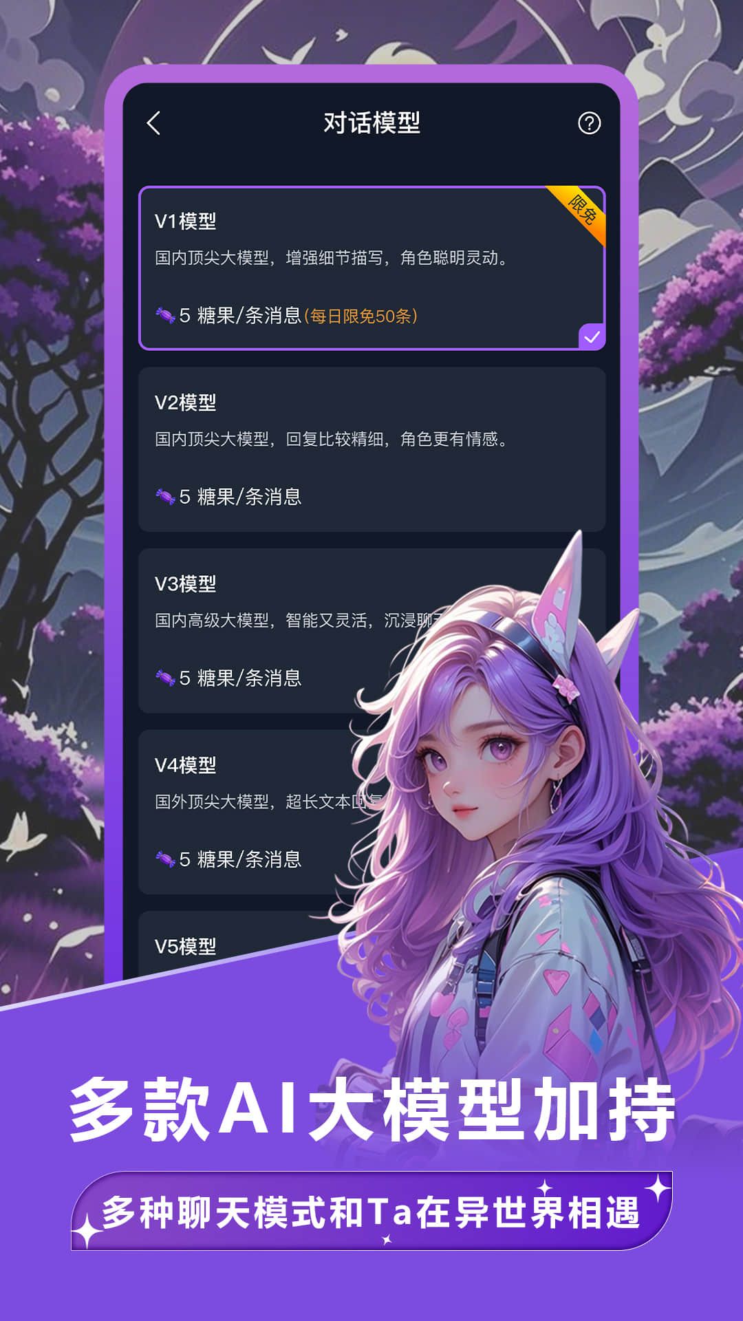 奶糖AI软件图3