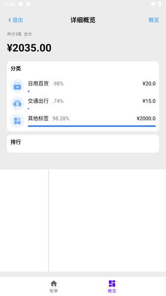小蚂蚁追光社app图1